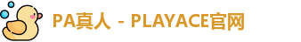 PA真人